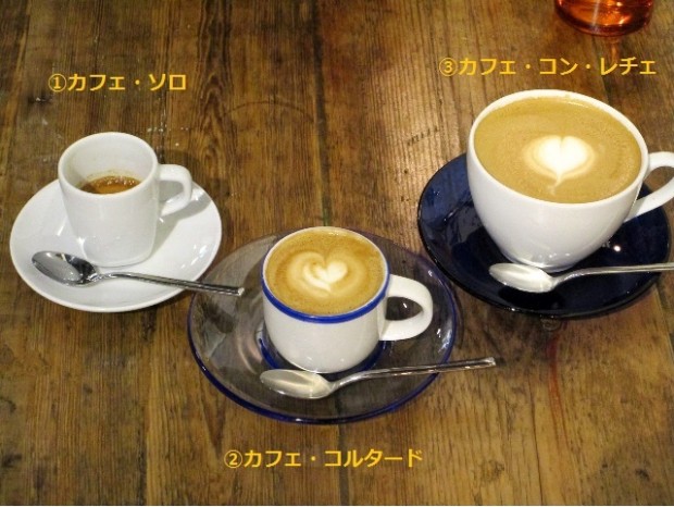 こだわりコーヒー スペイン人の場合 バルセロナの観光で人気のおすすめ情報サイト バルセロナ ウォーカー