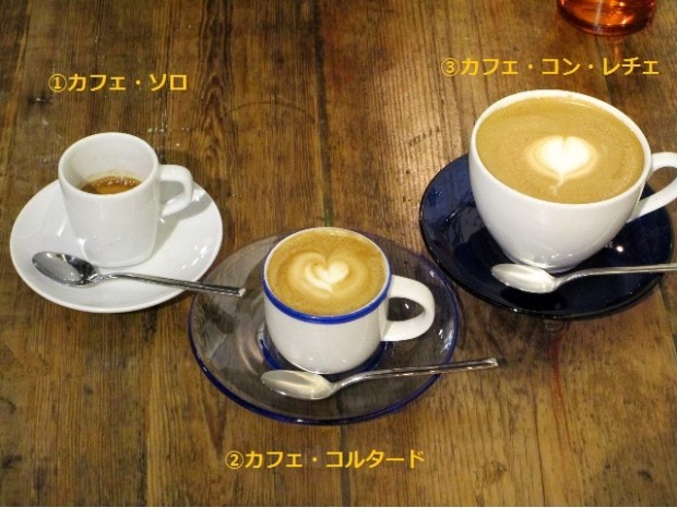 コーヒー三種